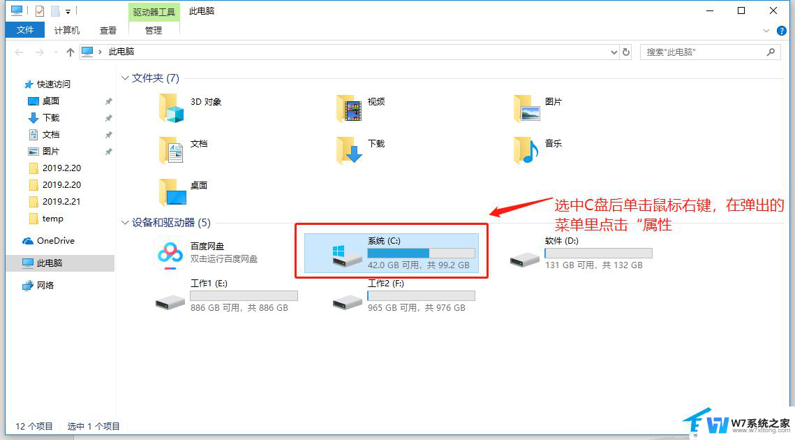 win10更新后网络卡 Win10系统更新22H2后卡顿解决方法