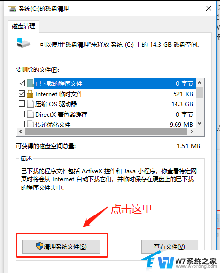 win10更新后网络卡 Win10系统更新22H2后卡顿解决方法