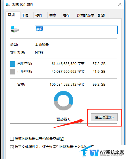 win10更新后网络卡 Win10系统更新22H2后卡顿解决方法