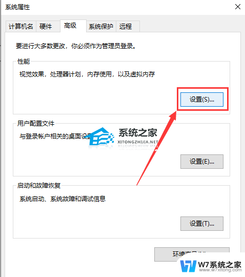 win10更新后网络卡 Win10系统更新22H2后卡顿解决方法