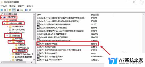 win10系统超级管理员 Win10管理员账户怎么开启