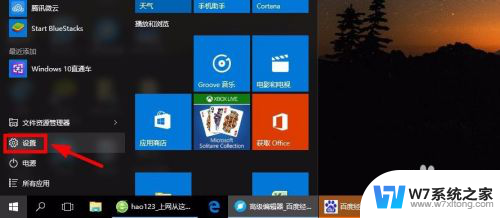 win10系统超级管理员 Win10管理员账户怎么开启