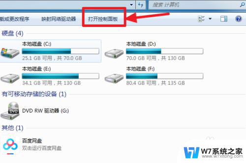 win7电脑连接无线网络怎么连接 Win7如何连接家庭WiFi