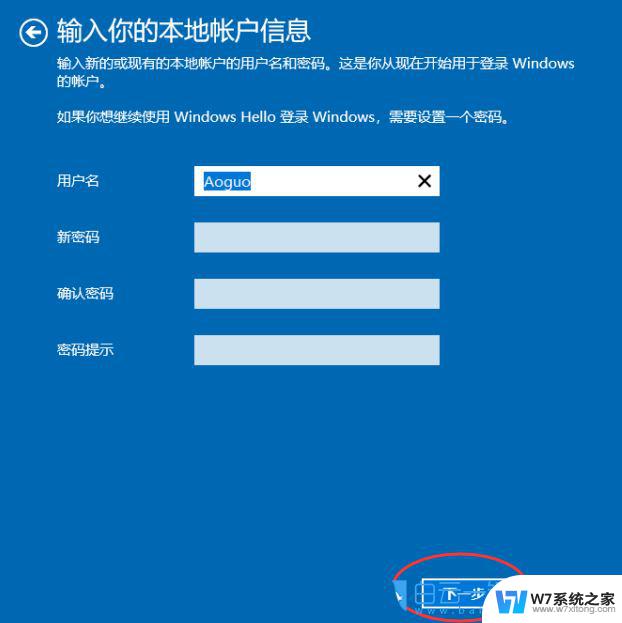 window10怎么更换账户名称 Win10如何修改账户名称