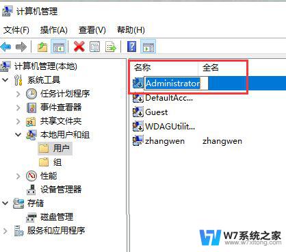 window10怎么更换账户名称 Win10如何修改账户名称