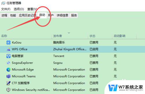 windows10怎么关闭开机自动启动软件 win10关闭开机自动启动软件方法