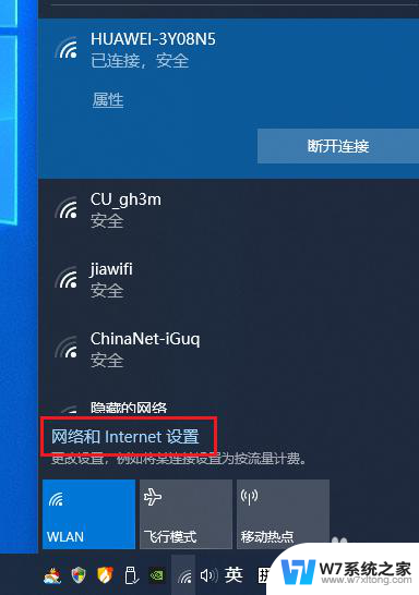 win10如何看ip地址 win10系统下IP地址查看方法