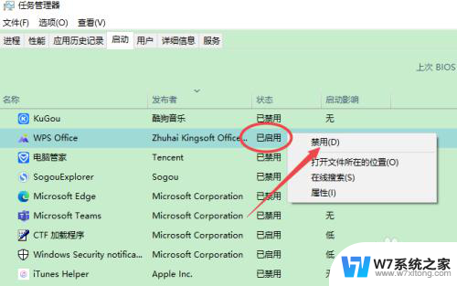 windows10怎么关闭开机自动启动软件 win10关闭开机自动启动软件方法