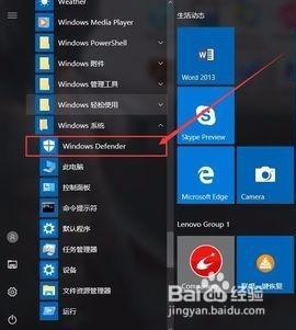 如何打开win10系统自带的杀毒软件 Win10自带杀毒软件在哪里找