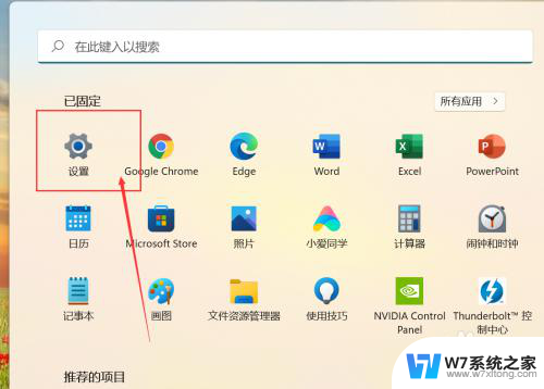 win11笔记本触摸板怎么关闭和开启 win11笔记本触控板如何开启