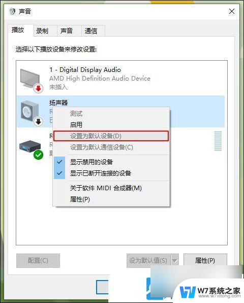 win10系统升级后没有声音 Win10重装系统后没有声音错误解决方法