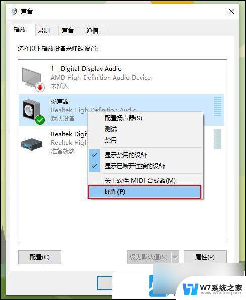 win10系统升级后没有声音 Win10重装系统后没有声音错误解决方法