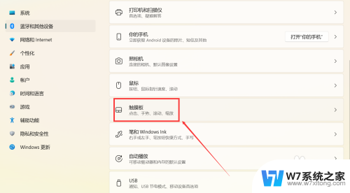 win11笔记本触摸板怎么关闭和开启 win11笔记本触控板如何开启