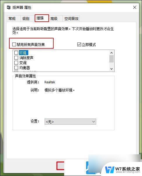 win10系统升级后没有声音 Win10重装系统后没有声音错误解决方法