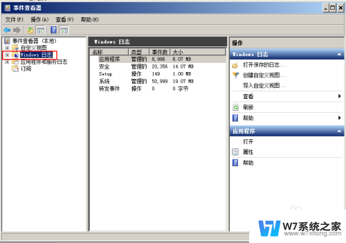 win日志查看 Windows Server 2008如何查看系统日志