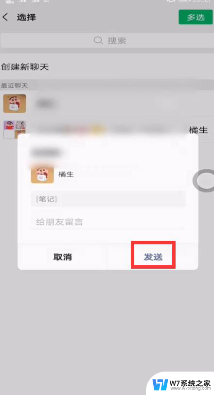 微信怎么发语音给别人听 微信语音怎么转发给朋友