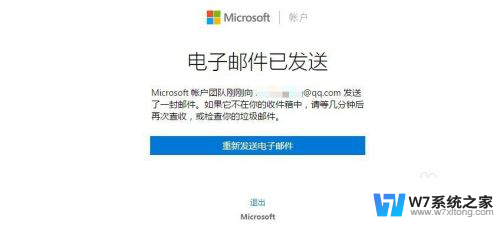 win10怎么登陆账号 Win10系统登陆Microsoft账户步骤