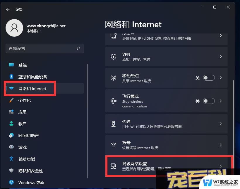 win11修改电脑dns 电脑dns怎么调优