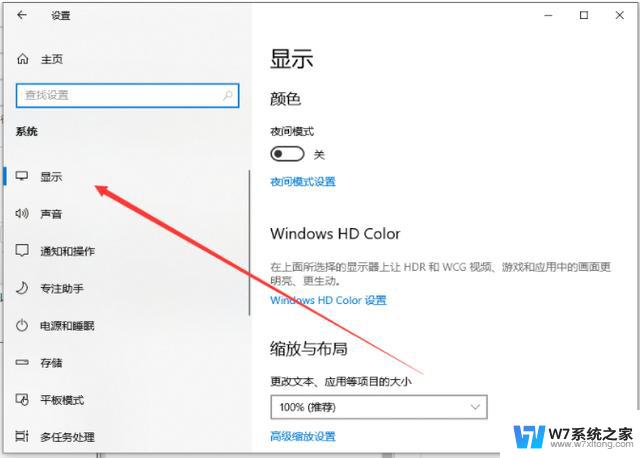 win11 修改分辨率 电脑分辨率调整方法