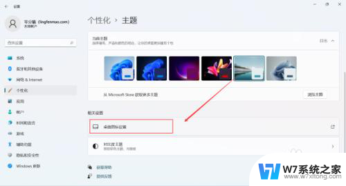 win11怎么固定电脑桌面图标 Win11怎样固定电脑桌面图标