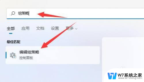 win11怎么打开策略组 Win11组策略如何打开