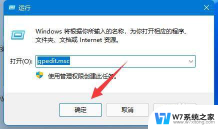 win11怎么打开策略组 Win11组策略如何打开