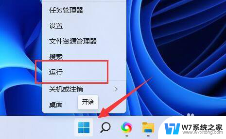 win11怎么打开策略组 Win11组策略如何打开