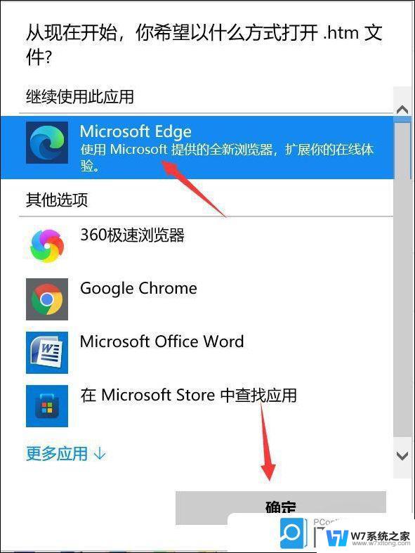 win11怎么设置浏览器的主页 浏览器主页怎样设置