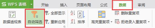 wps一个表格中怎样把相同内容排在一行 怎样在wps表格中将相同内容排列在一行