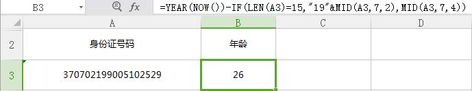 wps怎样在身份证中提取年龄 如何在wps中使用身份证提取年龄