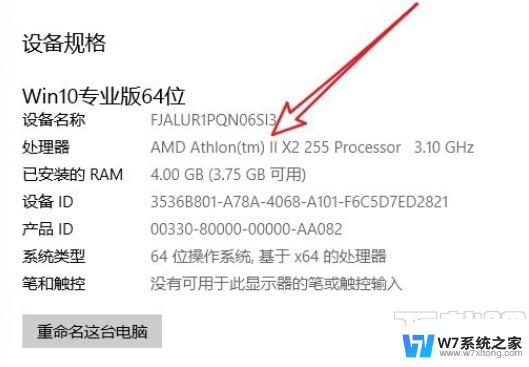 如何查看和识别CPU型号的详细指南：快速了解CPU型号查询方法