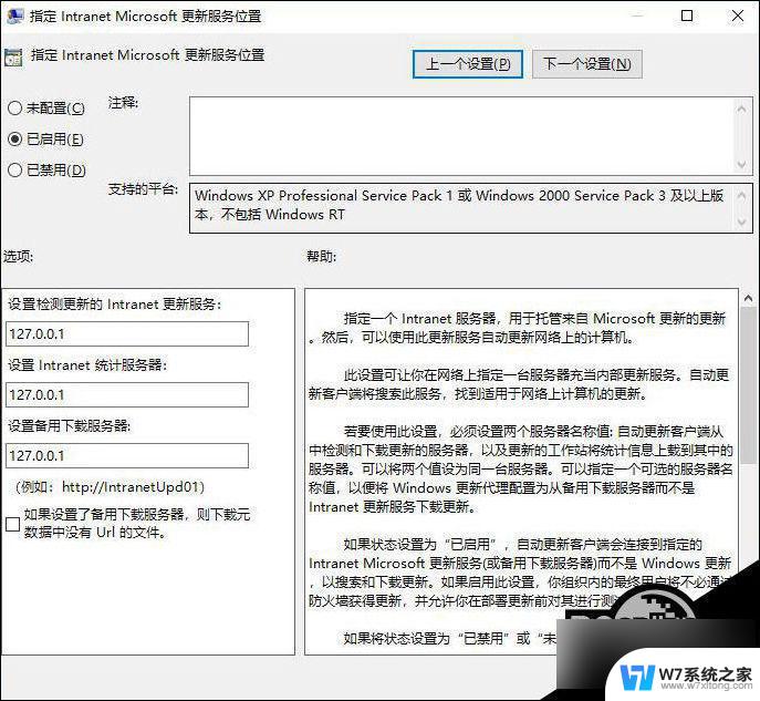 windows更新中设备缺少重要的安全和质量修复 无法更新Win10安全和质量修复怎么办