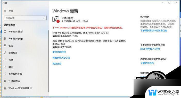 windows更新中设备缺少重要的安全和质量修复 无法更新Win10安全和质量修复怎么办