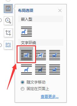 wps怎么在图片上再加图片上去呢 wps怎么在图片上添加另一张图片