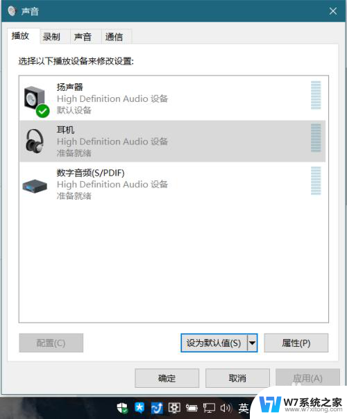 windows10耳机音响切换 Windows10耳机扬声器切换不灵活解决办法
