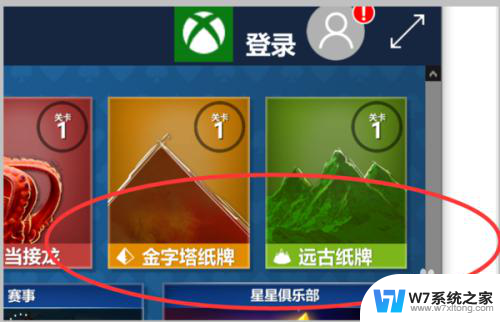 win10系统有自带小游戏吗 Win10系统自带游戏在哪个文件夹