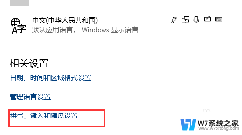 win11任务栏有个拼字怎么删除 电脑的右下角怎么删除拼写错误