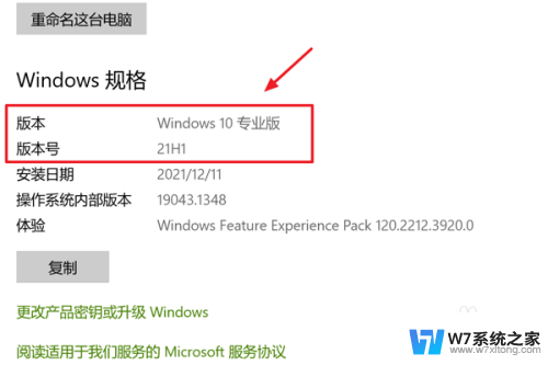 如何看win10系统 如何查看win10系统的版本号