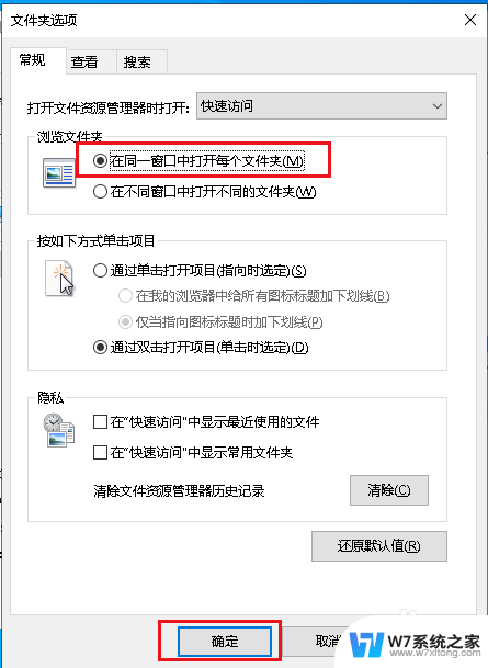 win10为什么每次打开一堆文件 Win10文件夹总是新窗口打开怎么解决