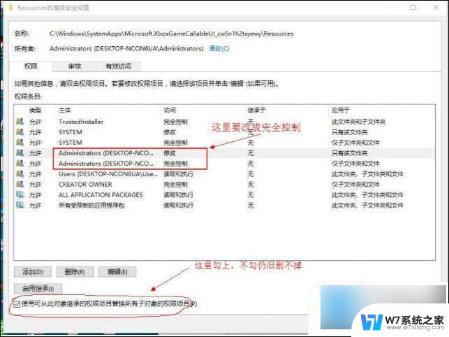 你需要来自trustedinstaller的权限才能删除win10 Win10删除文件提示需要TrustedInstaller权限怎么办