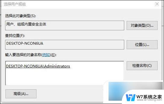 你需要来自trustedinstaller的权限才能删除win10 Win10删除文件提示需要TrustedInstaller权限怎么办