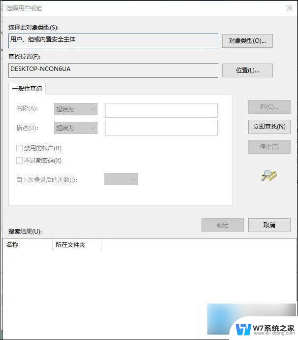 你需要来自trustedinstaller的权限才能删除win10 Win10删除文件提示需要TrustedInstaller权限怎么办