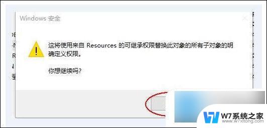 你需要来自trustedinstaller的权限才能删除win10 Win10删除文件提示需要TrustedInstaller权限怎么办