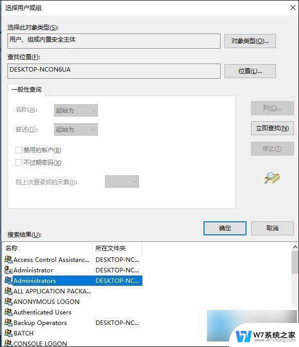 你需要来自trustedinstaller的权限才能删除win10 Win10删除文件提示需要TrustedInstaller权限怎么办