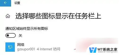 win10怎么隐藏桌面网络图标 win10网络图标隐藏教程