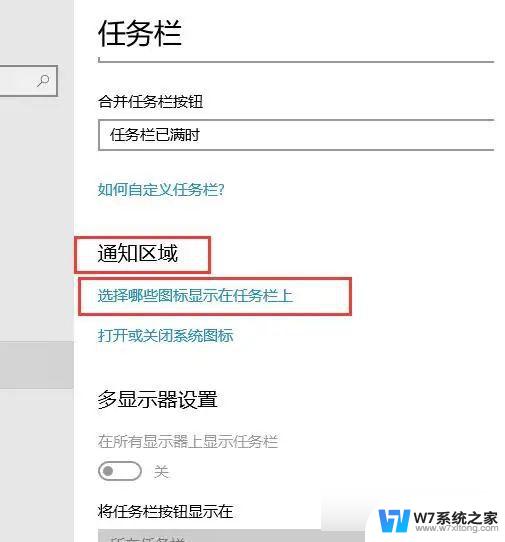 win10怎么隐藏桌面网络图标 win10网络图标隐藏教程