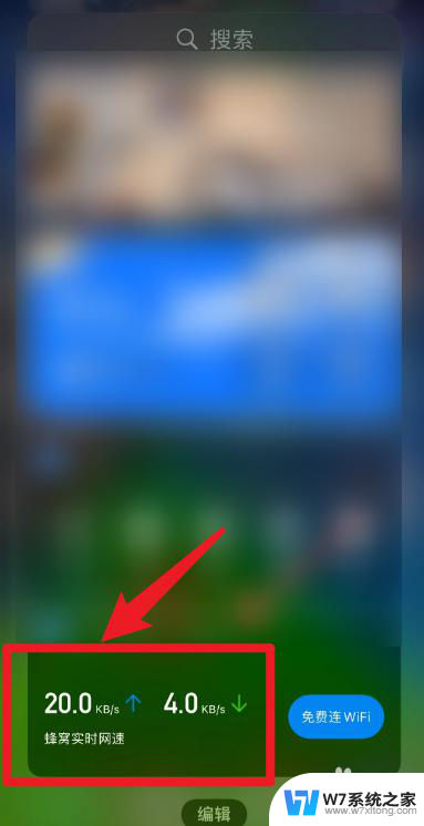 ios怎么显示实时网速 苹果手机顶部实时网速显示设置