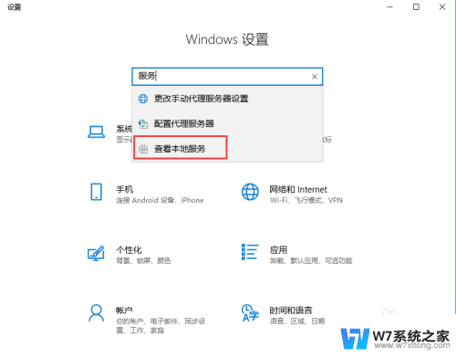 怎么关闭笔记本电脑的自动更新 Win10电脑关闭自动更新的详细步骤