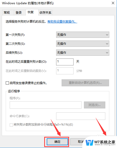 怎么关闭笔记本电脑的自动更新 Win10电脑关闭自动更新的详细步骤