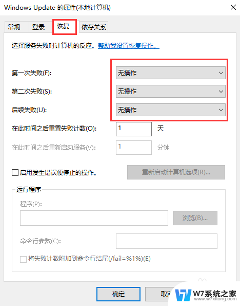 怎么关闭笔记本电脑的自动更新 Win10电脑关闭自动更新的详细步骤